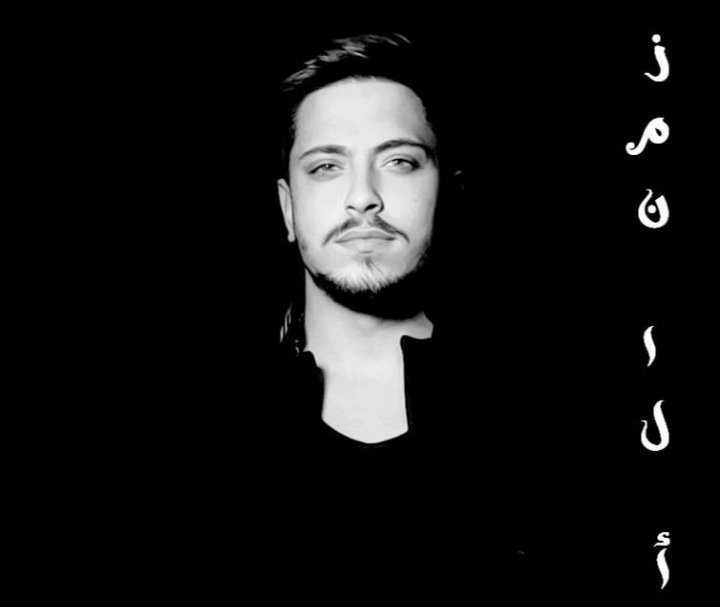 النجم مهند يطلق أغنية زمن الأنذال