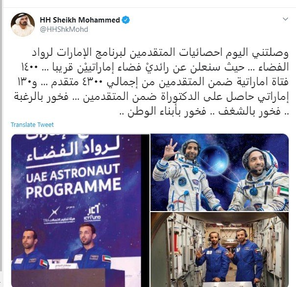 حاكم دبى: 1400 فتاة ضمن 4300 متقدم لبرنامج الإمارات لرواد الفضاء..