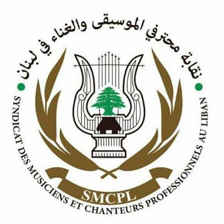 نقابة محترفي الموسيقى والغناء تتقدم بأحر الامنيات بالصحة والشفاء للقديرة سميرة توفيق