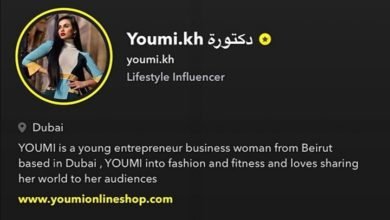 توثيق حساب البلوجر Youmi على السناب شات