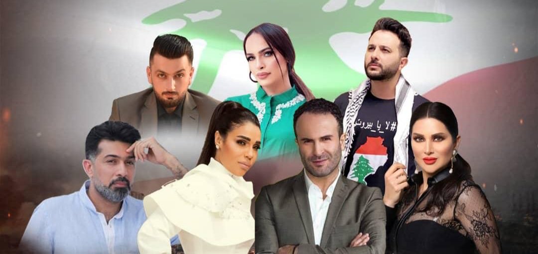 سليم سلامة و عماد الاسعد يقدمان اوبريت “لا يا بيروت” بمشاركة نجوم من الدول العربية