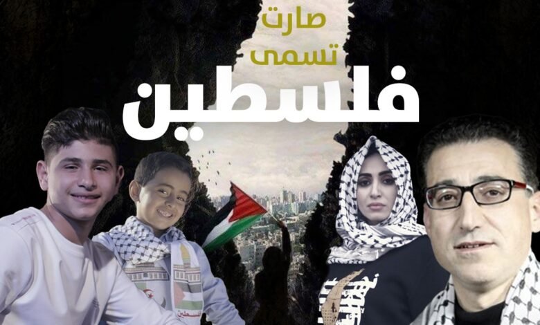 حفل فني مشترك تحت عنوان “صارت تسمى فلسطين ” !