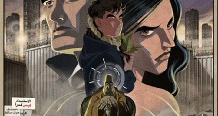 إطلاق فيلم الانيميشن “أليفيا 2053 “
