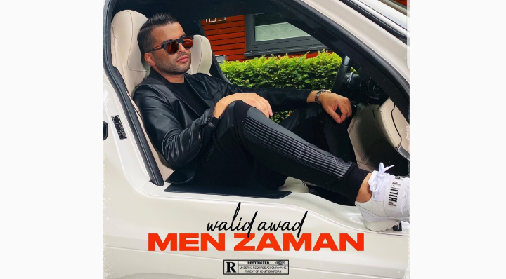 النجم اللبناني وليد عوض يطلق “من زمان” عبر أنغامي