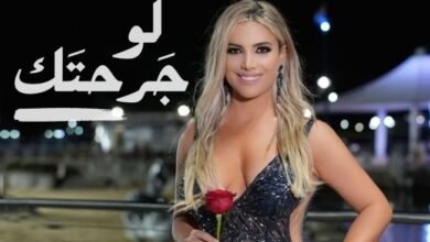 كريستين أبي نجم.. “لَو جرحتك”