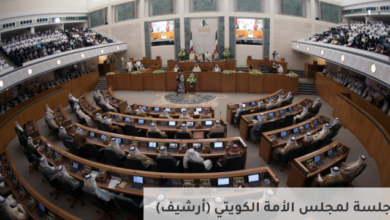 مجلس الأمة الكويتي يعقد جلسة خاصة لمناقشة تداعيات غزو أوكرانيا