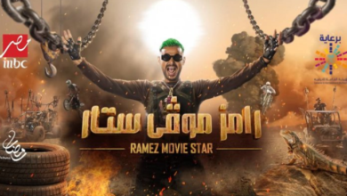 MBC توضح حقيقة فسخها عقدها مع رامز جلال بسبب فشل برنامجها هذه السنة