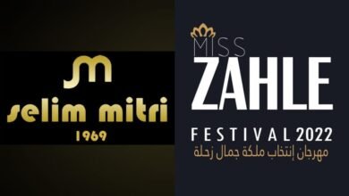 ميزون سليم متري عضواً في لجنة تحكيم Miss Zahle 2022