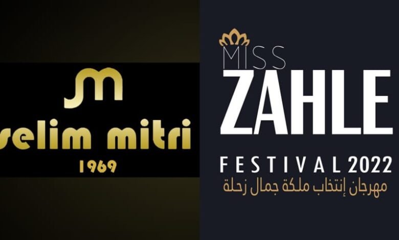 ميزون سليم متري عضواً في لجنة تحكيم Miss Zahle 2022