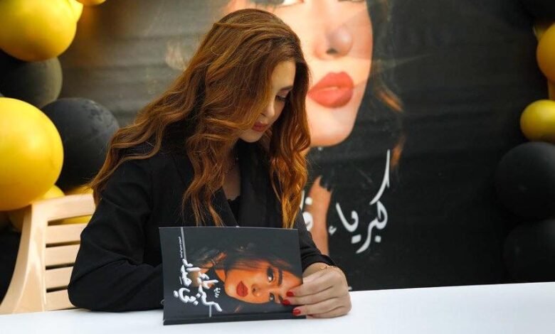 ريم إبراهيم تطلق كتابها الأول “كبرياء في حداد”
