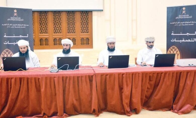 مسابقة “السلطان قابوس” القرآنية تنطلق الاثنين