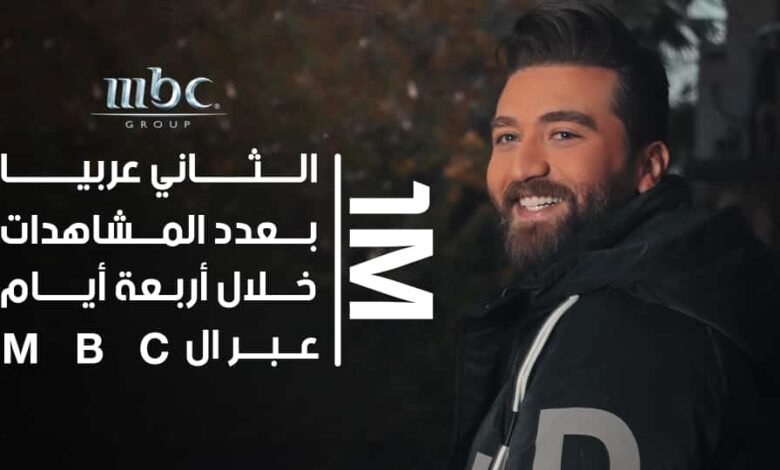 ” أول حدا ” تتخطى المليون و يوسف عسّاف سعيد بالاصداء .. اليكم التفاصيل