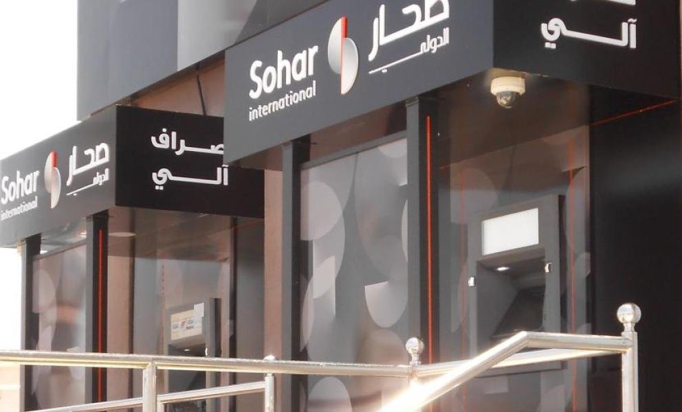 عُمان.. صفقة اندماج بين بنكي “صحار الدولي” و”HSBC”