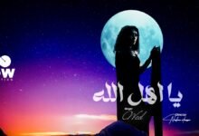 Photo of ود” تتعاون مع “WOW Production” في عمل فني ضخم