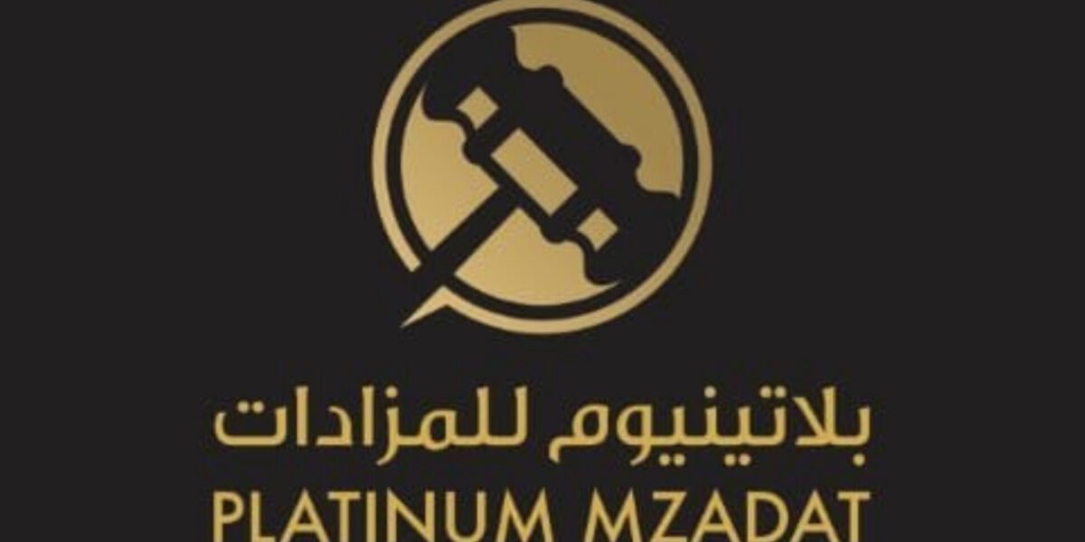 أفضل شركة للمزادات بلاتنيوم للمزادات ترسّخ مكانتها في عالم السيارات الكلاسيكية
