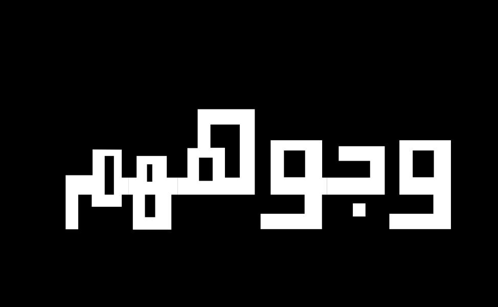 شنتال خليل تحصد أصداء واسعة في “وجوههم”