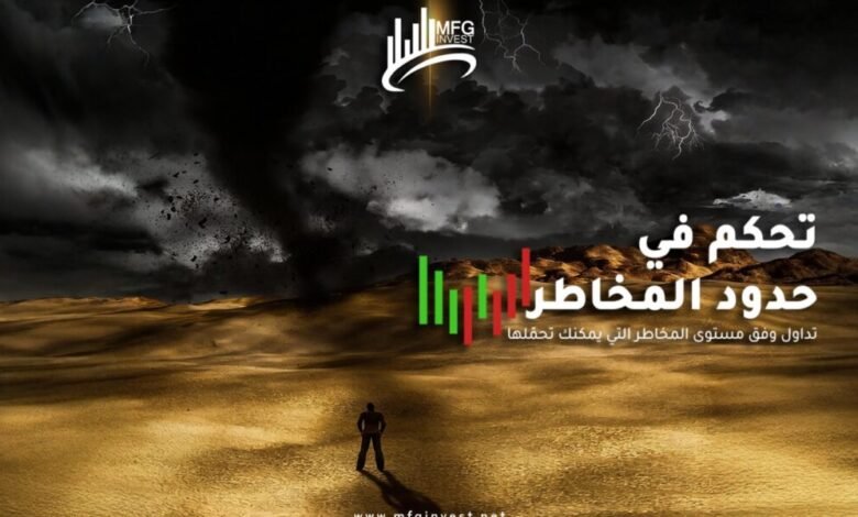 MFG INVEST وخيارات التداول الأكثر طلبًا في الأسواق العالمية