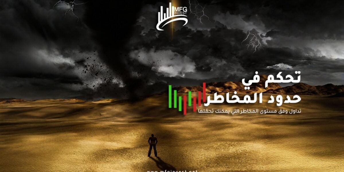 MFG INVEST وخيارات التداول الأكثر طلبًا في الأسواق العالمية