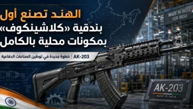 إنتاج أول بندقية AK-203 هندية الصنع بالكامل في أميثي