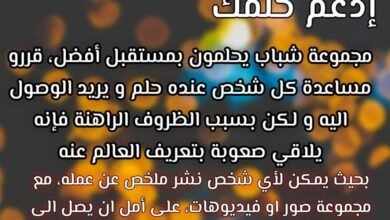 #ادعم_حلمك مبادرة شبابية مجانية”