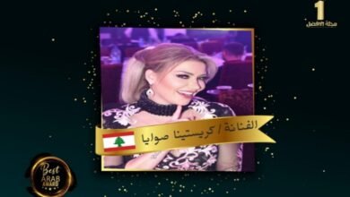 الفنانة كريستينا صوايا تحصل على شهادة تقدير من مجلة الأفضل العربية