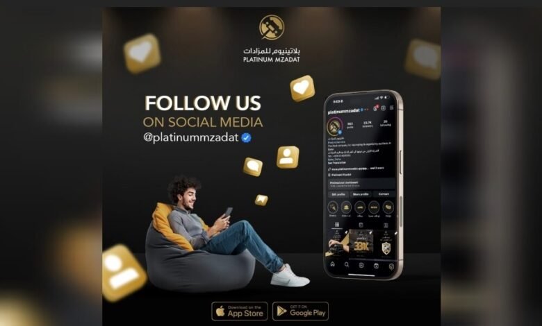 بلاتينيوم: المستقبل الرقمي للمزادات في قطر