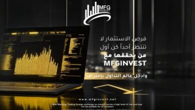 فرص الاستثمار لا تنتظر: MFG Invest تفتح آفاقًا جديدة في عالم التداول