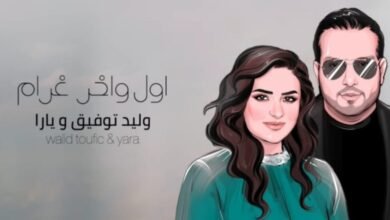 منذر درويش يخطف الأضواء بأغنيته الجديدة ” اول و آخر غرام”