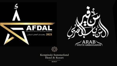 مهرجان AFDAL الدولي: تجسيد لروح التعاون والتفاعل الثقافي بين الدول العربية